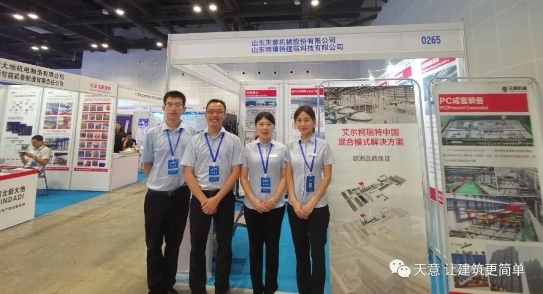綠色建造，裝配未來(lái)-天意機(jī)械參展2020年廣西裝配式建筑暨綠色建材博覽會(huì)