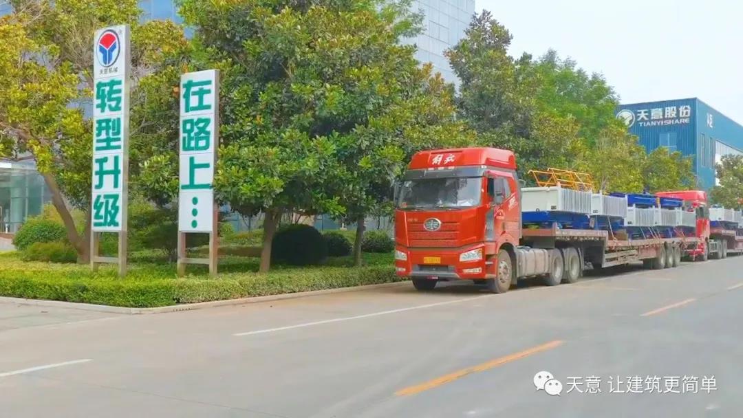 金秋九月，天意機(jī)械迎來(lái)發(fā)貨小高潮